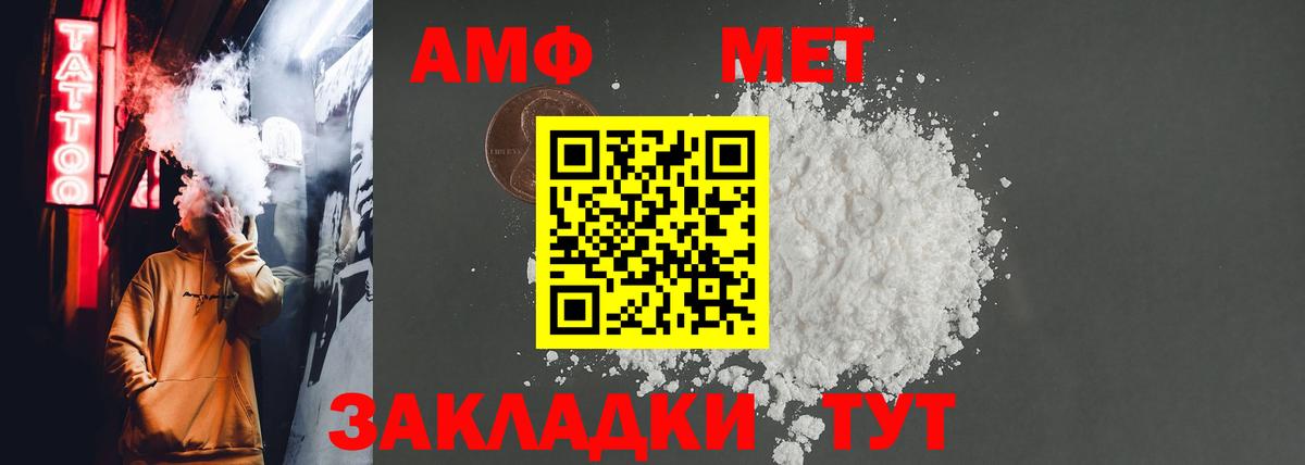 Амфетамин Premium Артёмовский