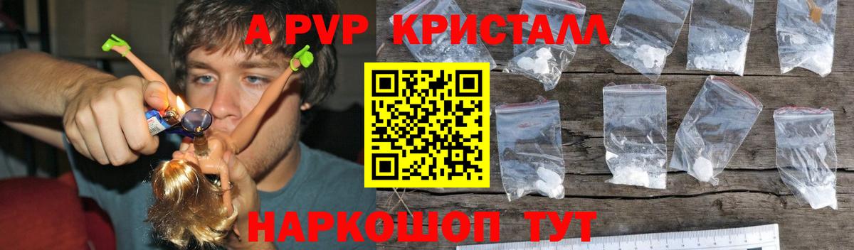 Alfa_PVP VHQ Артёмовский