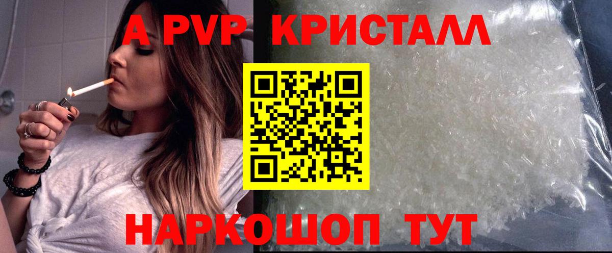 Альфа ПВП мука Артёмовский