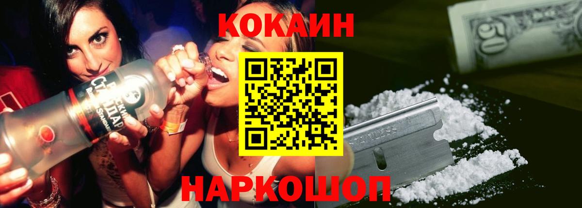 Cocaine 99% Артёмовский