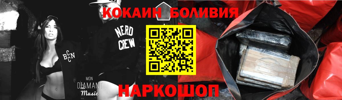 Cocaine Эквадор  Cocaine Боливия  Артёмовский 