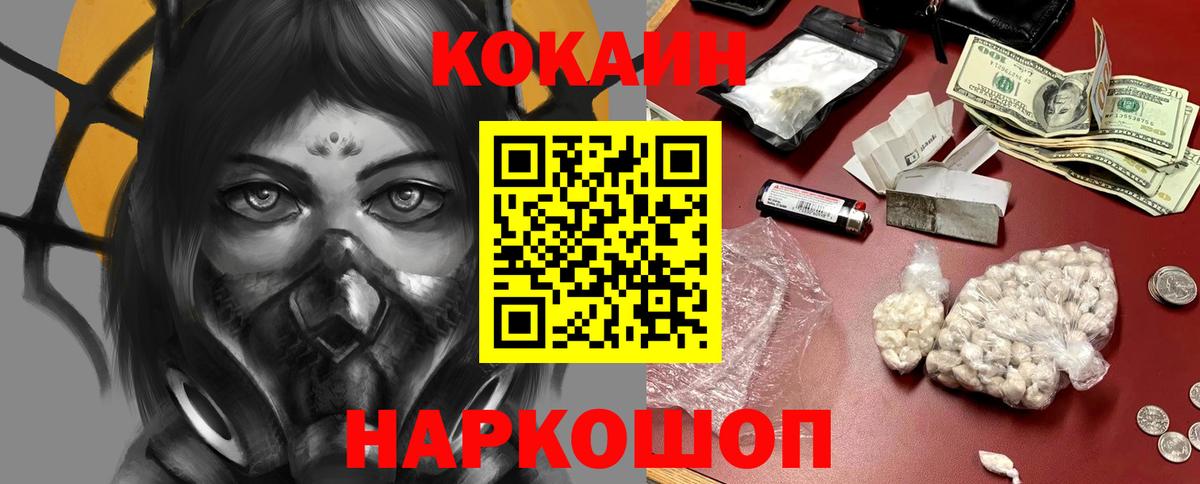 COCAIN Эквадор  COCAIN VHQ  где найти наркотики  Артёмовский  Вход с VPN 