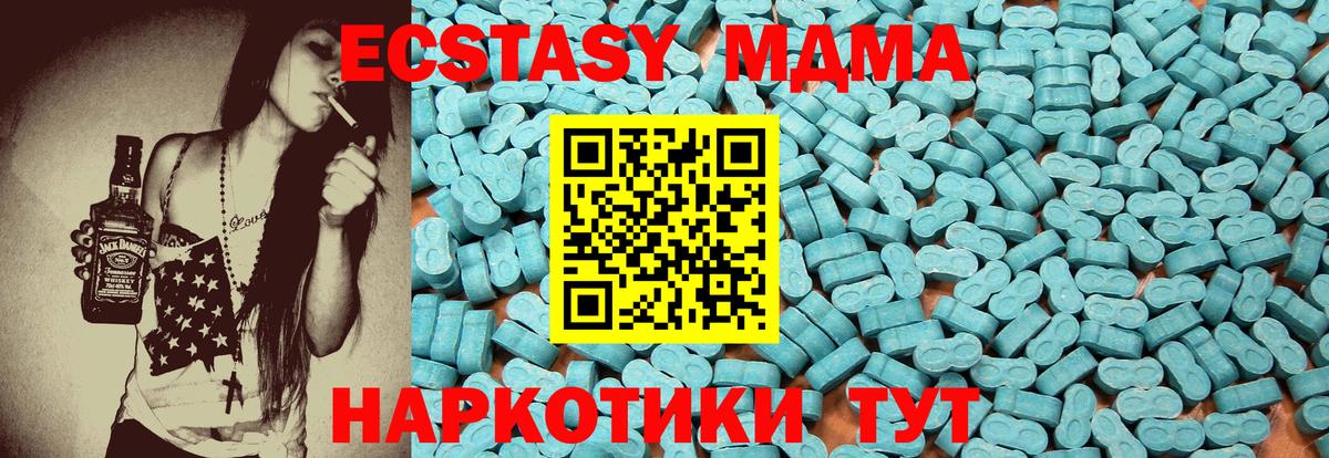 Артёмовский  ЭКСТАЗИ  Экстази таблы  Вход с VPN  Экстази 99% 