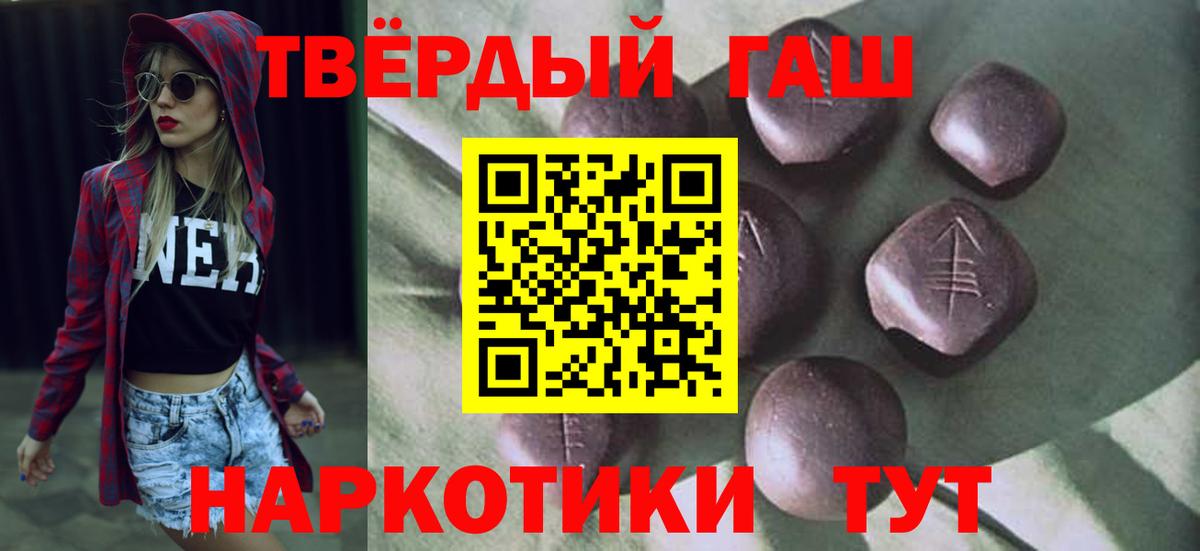 ГАШ  ГАШИШ гашик  Вход с VPN  Артёмовский 
