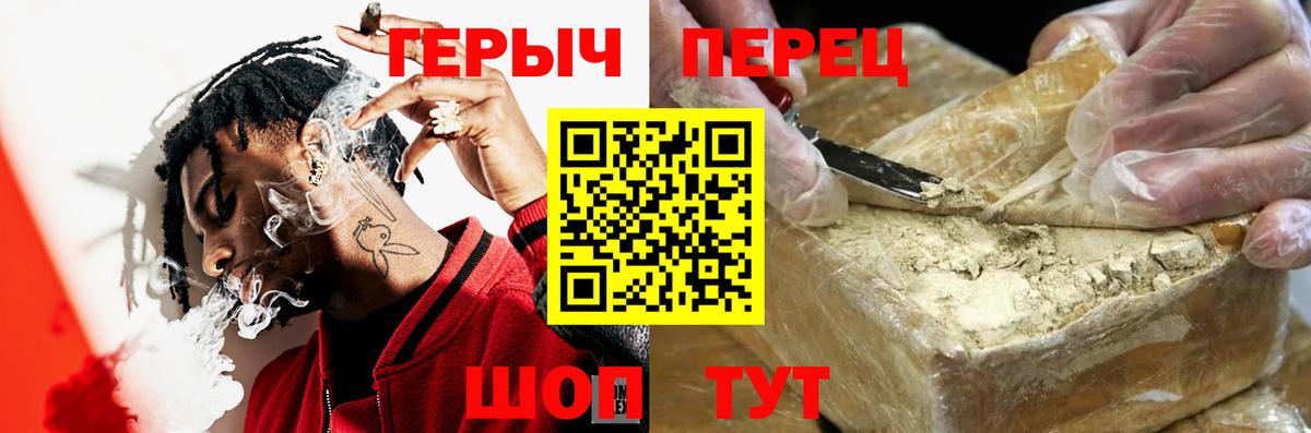 ГЕРОИН герыч  Артёмовский 