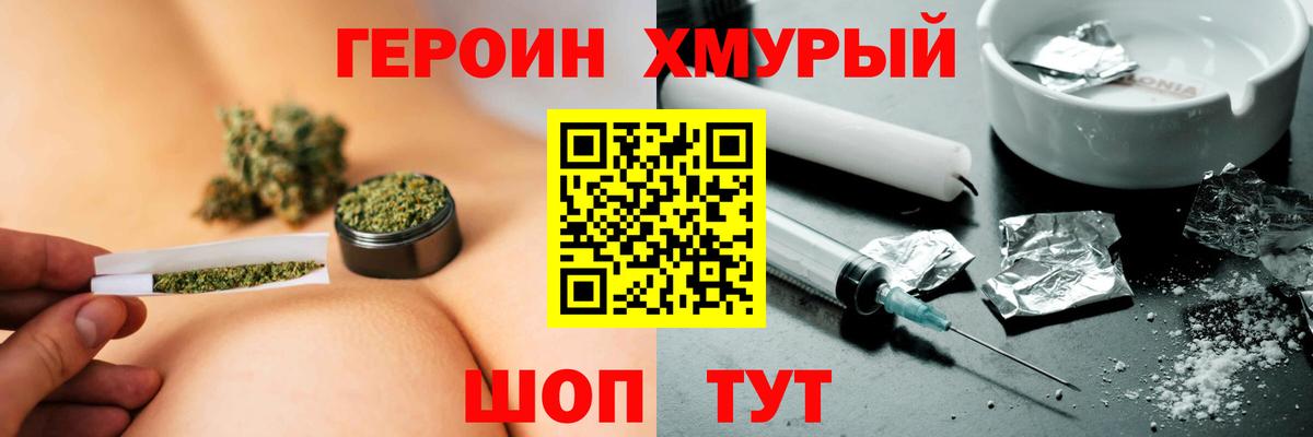 ГЕРОИН гречка Артёмовский