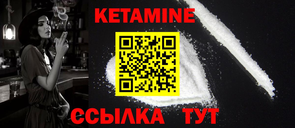 КЕТАМИН VHQ  Артёмовский  мориарти телеграм  КЕТАМИН ketamine 