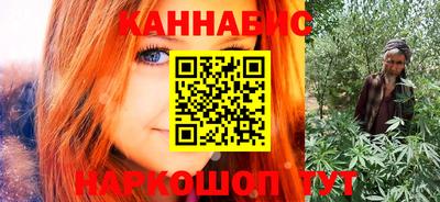 каннабис Абинск