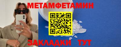 метамфетамин Апшеронск