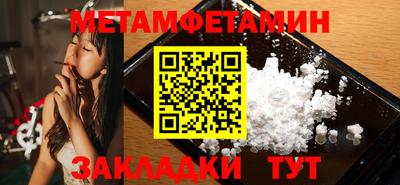 метамфетамин Апшеронск