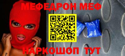 меф VHQ Аргун