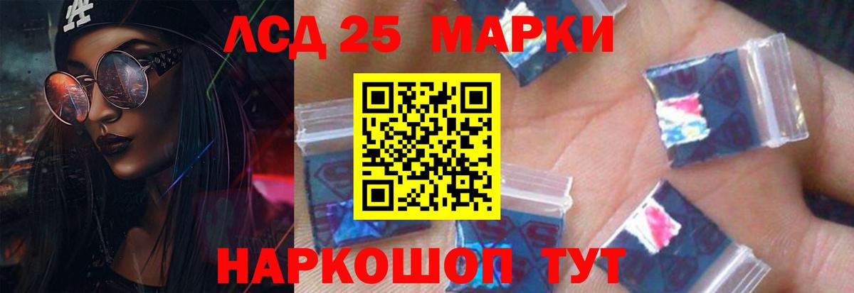 Лсд 25 экстази кислота  Вход с VPN  LSD-25 экстази ecstasy  Артёмовский 