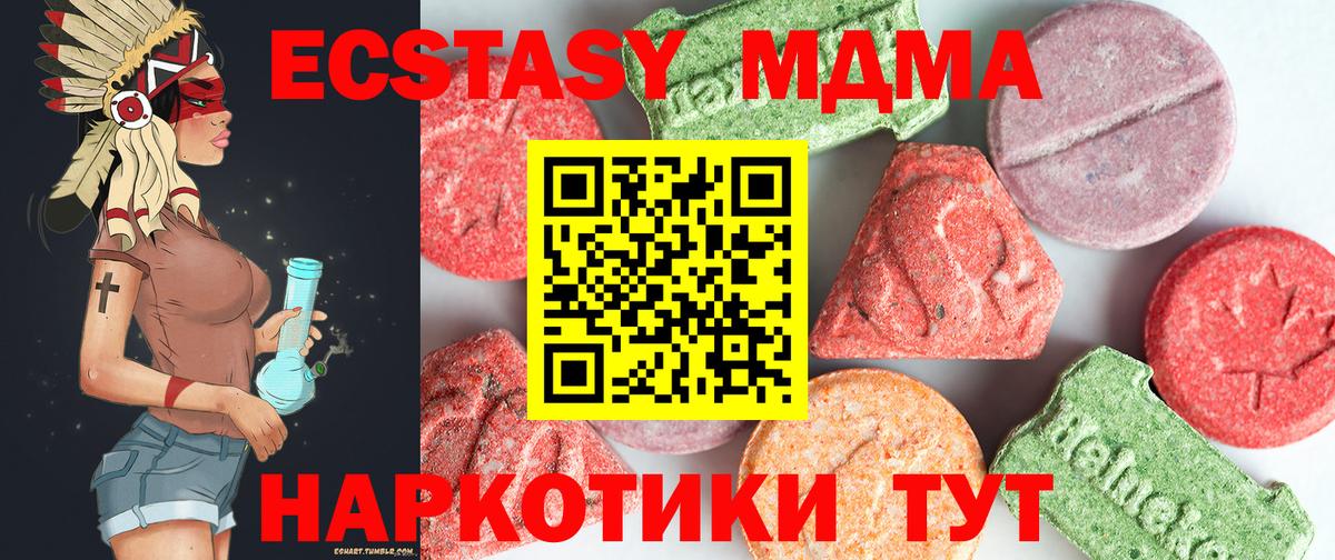 МДМА кристаллы  Артёмовский 