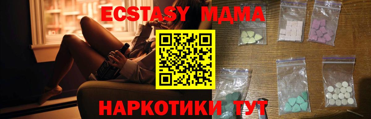 MDMA Molly  МДМА VHQ  МДМА  Вход с VPN  Артёмовский 
