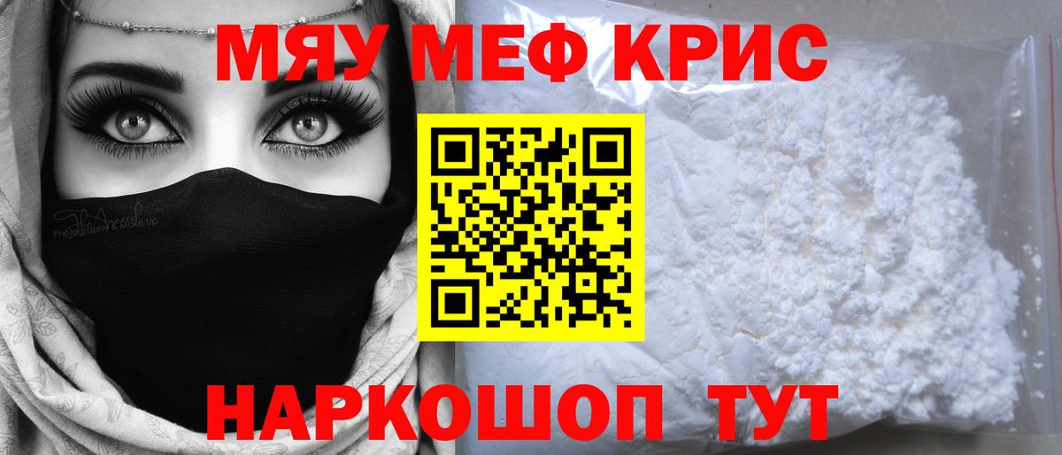 Мефедрон Артёмовский
