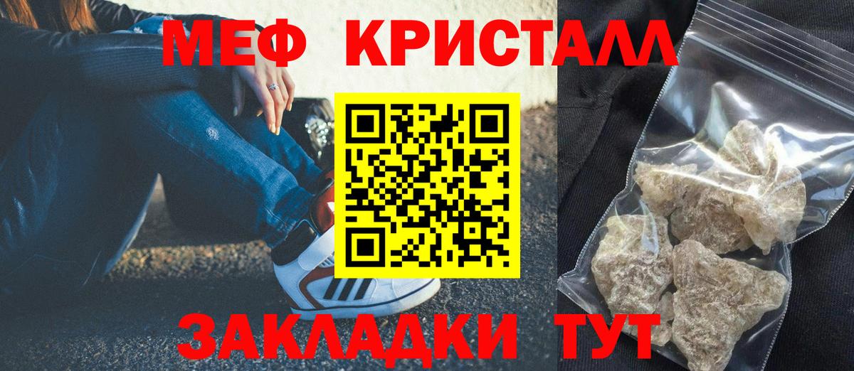Меф mephedrone  Вход с VPN  Мефедрон  купить  сайты  Артёмовский 