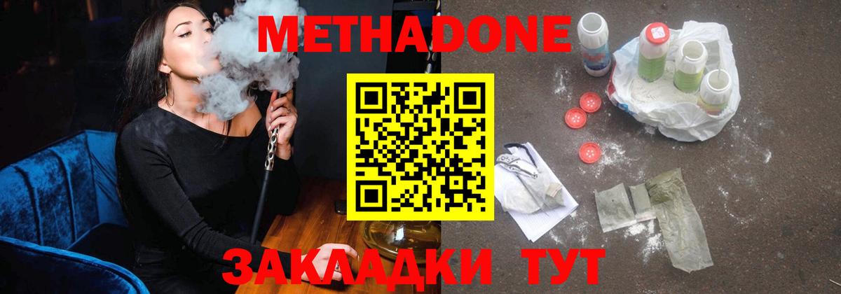 МЕТАДОН VHQ  Артёмовский  МЕТАДОН methadone 