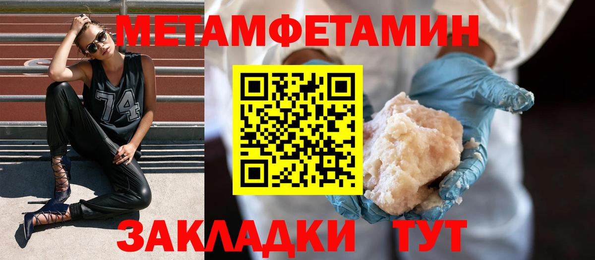Метамфетамин пудра Артёмовский