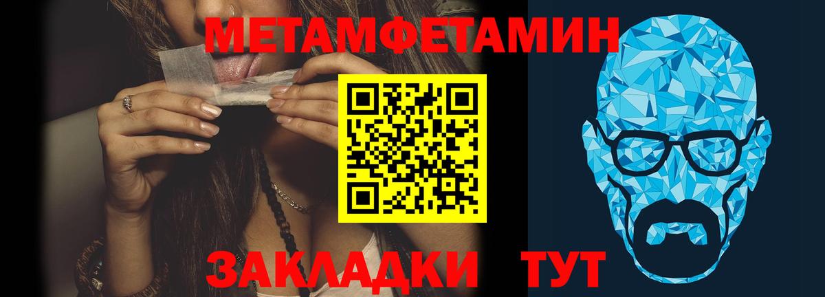 Артёмовский  МЕТАМФЕТАМИН Methamphetamine  Вход с VPN 