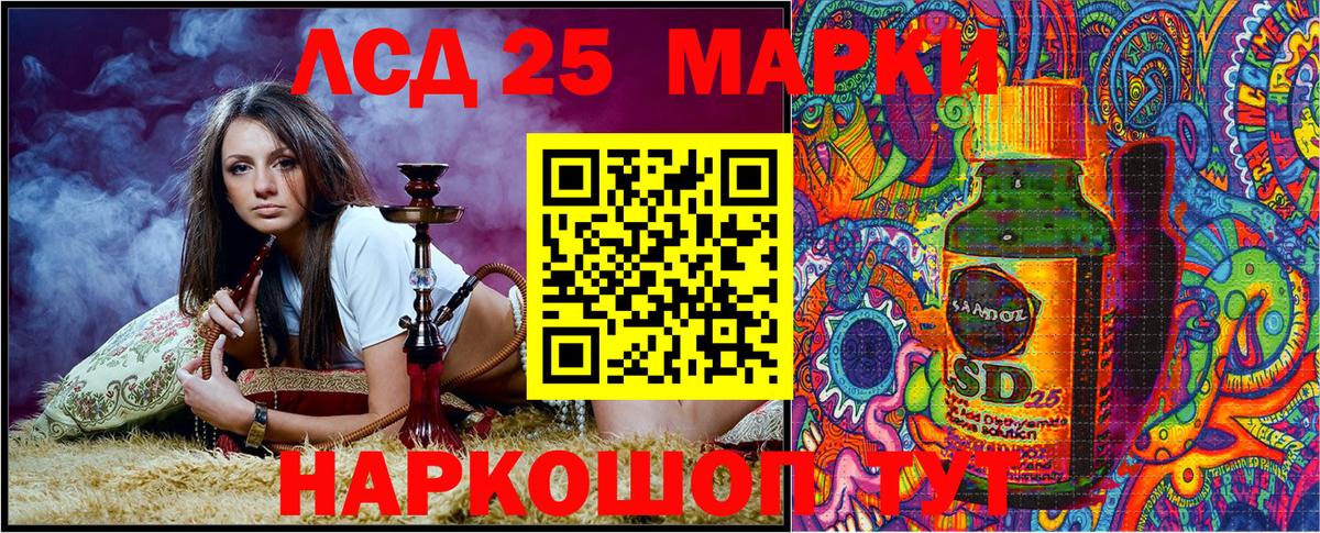 Марки 25I-NBOMe 1,5мг  Артёмовский 