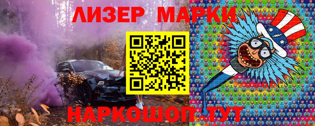 Артёмовский  Марки 25I-NBOMe 1,5мг  Марки NBOMe  Вход с VPN 