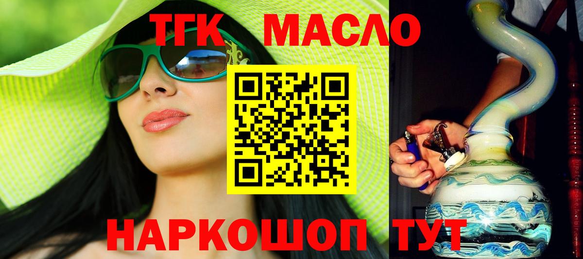 Дистиллят ТГК концентрат  хочу   Артёмовский 