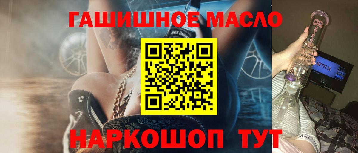 Артёмовский  Дистиллят ТГК вейп  ТГК THC oil  Вход с VPN 