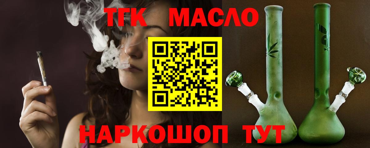 ТГК Wax Артёмовский